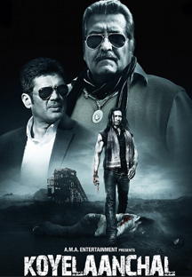 Watch Koyelaanchal full movie Online - Eros Now